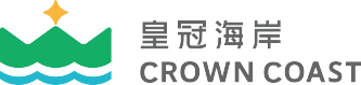皇冠海岸觀光圈